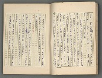 主要名稱：中國歷代戰亂編年錄 四圖檔，第17張，共72張