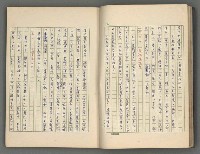 主要名稱：中國歷代戰亂編年錄 四圖檔，第20張，共72張