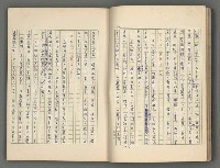 主要名稱：中國歷代戰亂編年錄 四圖檔，第21張，共72張