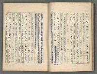 主要名稱：中國歷代戰亂編年錄 四圖檔，第23張，共72張