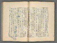 主要名稱：中國歷代戰亂編年錄 四圖檔，第27張，共72張