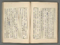 主要名稱：中國歷代戰亂編年錄 四圖檔，第30張，共72張