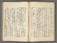 主要名稱：中國歷代戰亂編年錄 四圖檔，第32張，共72張