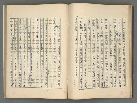 主要名稱：中國歷代戰亂編年錄 四圖檔，第34張，共72張