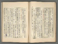 主要名稱：中國歷代戰亂編年錄 四圖檔，第35張，共72張