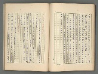 主要名稱：中國歷代戰亂編年錄 四圖檔，第36張，共72張