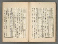 主要名稱：中國歷代戰亂編年錄 四圖檔，第37張，共72張