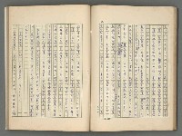 主要名稱：中國歷代戰亂編年錄 四圖檔，第42張，共72張