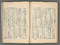 主要名稱：中國歷代戰亂編年錄 四圖檔，第45張，共72張