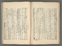 主要名稱：中國歷代戰亂編年錄 四圖檔，第46張，共72張