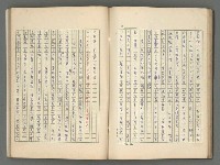 主要名稱：中國歷代戰亂編年錄 四圖檔，第48張，共72張