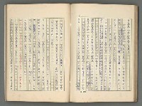 主要名稱：中國歷代戰亂編年錄 四圖檔，第55張，共72張