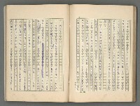 主要名稱：中國歷代戰亂編年錄 四圖檔，第56張，共72張