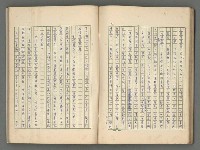 主要名稱：中國歷代戰亂編年錄 四圖檔，第58張，共72張