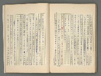 主要名稱：中國歷代戰亂編年錄 四圖檔，第65張，共72張