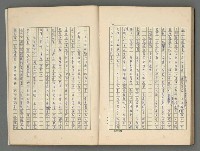 主要名稱：中國歷代戰亂編年錄 四圖檔，第69張，共72張