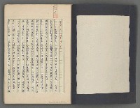 主要名稱：中國歷代戰亂編年錄 五圖檔，第3張，共74張