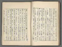 主要名稱：中國歷代戰亂編年錄 五圖檔，第21張，共74張