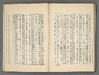 主要名稱：中國歷代戰亂編年錄 五圖檔，第73張，共74張