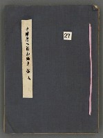 主要名稱：中國歷代戰亂編年錄 六圖檔，第1張，共170張