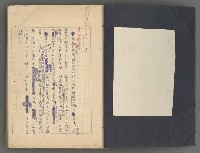 主要名稱：中國歷代戰亂編年錄 六圖檔，第2張，共170張