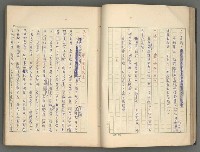 主要名稱：中國歷代戰亂編年錄 六圖檔，第30張，共170張