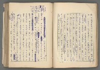 主要名稱：中國歷代戰亂編年錄 六圖檔，第44張，共170張