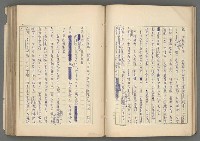 主要名稱：中國歷代戰亂編年錄 六圖檔，第46張，共170張