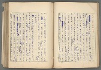 主要名稱：中國歷代戰亂編年錄 六圖檔，第47張，共170張