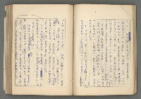 主要名稱：中國歷代戰亂編年錄 六圖檔，第53張，共170張