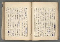 主要名稱：中國歷代戰亂編年錄 六圖檔，第55張，共170張