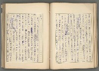 主要名稱：中國歷代戰亂編年錄 六圖檔，第70張，共170張
