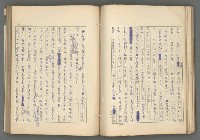 主要名稱：中國歷代戰亂編年錄 六圖檔，第75張，共170張