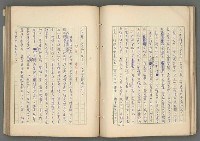 主要名稱：中國歷代戰亂編年錄 六圖檔，第77張，共170張
