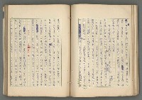 主要名稱：中國歷代戰亂編年錄 六圖檔，第84張，共170張