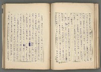主要名稱：中國歷代戰亂編年錄 六圖檔，第90張，共170張