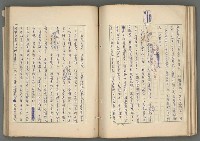 主要名稱：中國歷代戰亂編年錄 六圖檔，第92張，共170張