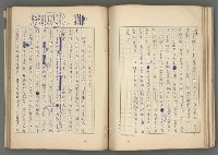 主要名稱：中國歷代戰亂編年錄 六圖檔，第93張，共170張