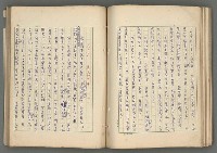 主要名稱：中國歷代戰亂編年錄 六圖檔，第94張，共170張