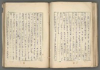 主要名稱：中國歷代戰亂編年錄 六圖檔，第97張，共170張