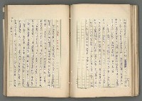 主要名稱：中國歷代戰亂編年錄 六圖檔，第98張，共170張