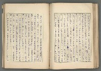 主要名稱：中國歷代戰亂編年錄 六圖檔，第101張，共170張