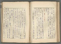 主要名稱：中國歷代戰亂編年錄 六圖檔，第103張，共170張