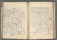 主要名稱：中國歷代戰亂編年錄 六圖檔，第104張，共170張