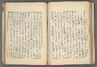 主要名稱：中國歷代戰亂編年錄 六圖檔，第107張，共170張