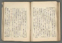 主要名稱：中國歷代戰亂編年錄 六圖檔，第108張，共170張