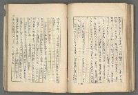主要名稱：中國歷代戰亂編年錄 六圖檔，第110張，共170張