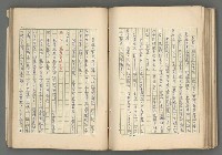 主要名稱：中國歷代戰亂編年錄 六圖檔，第111張，共170張