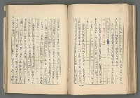 主要名稱：中國歷代戰亂編年錄 六圖檔，第113張，共170張