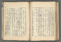主要名稱：中國歷代戰亂編年錄 六圖檔，第114張，共170張